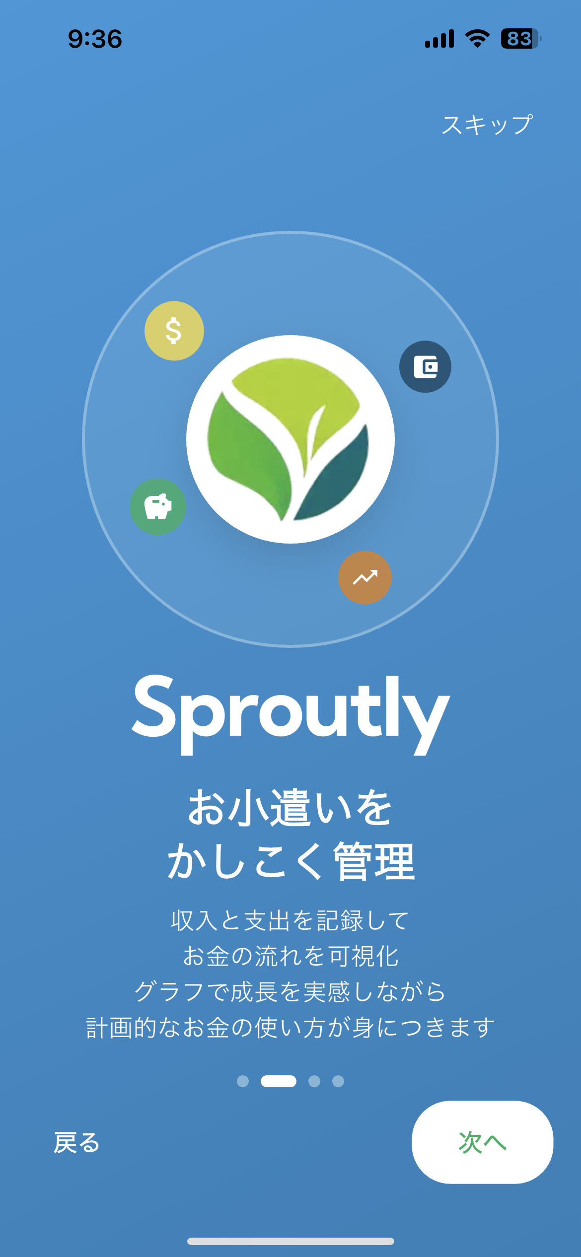 お小遣い管理機能