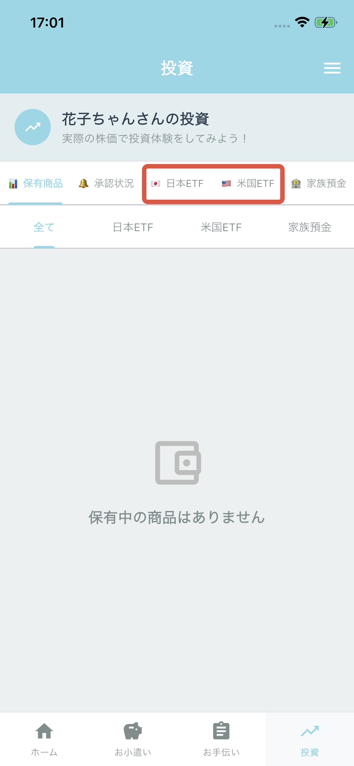 商品選択画面を表示