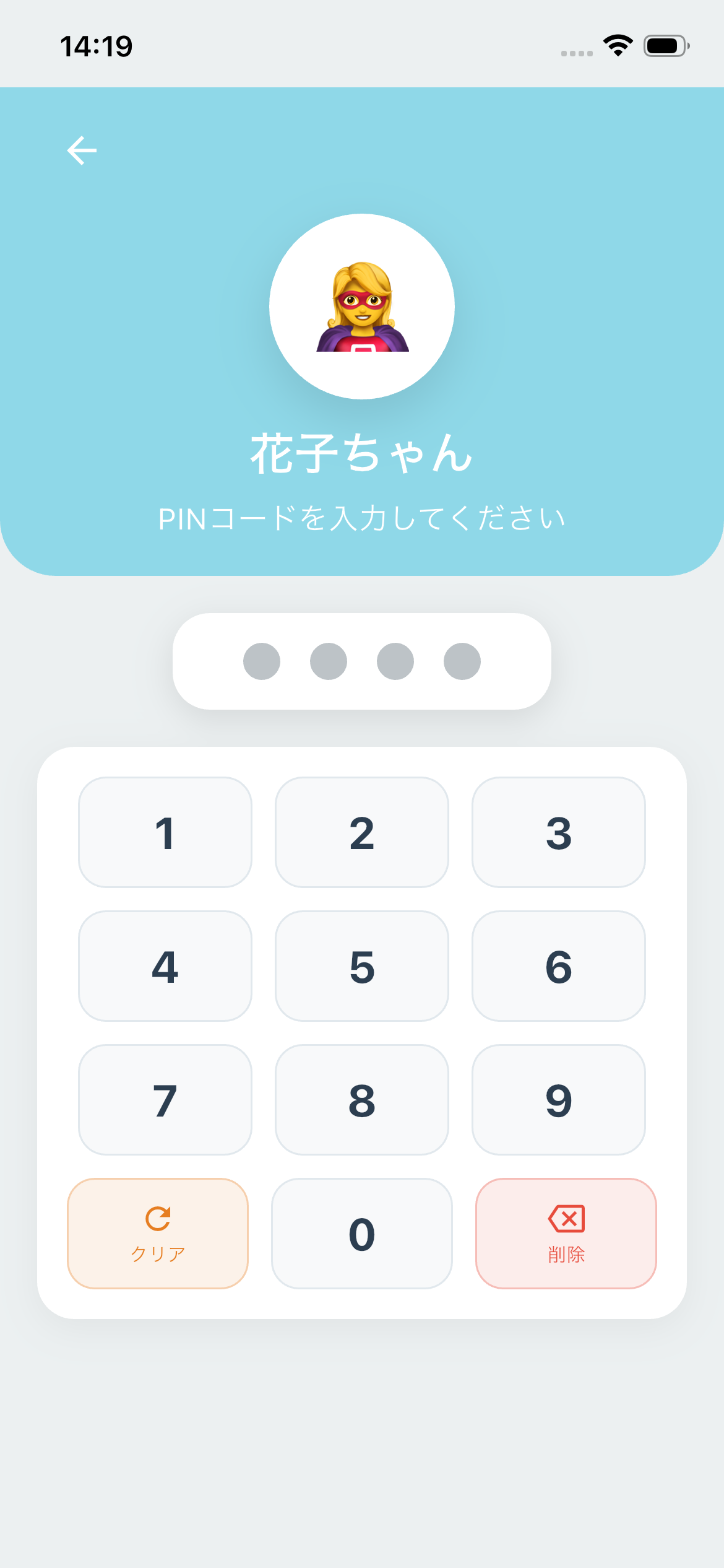 PINコードを入力