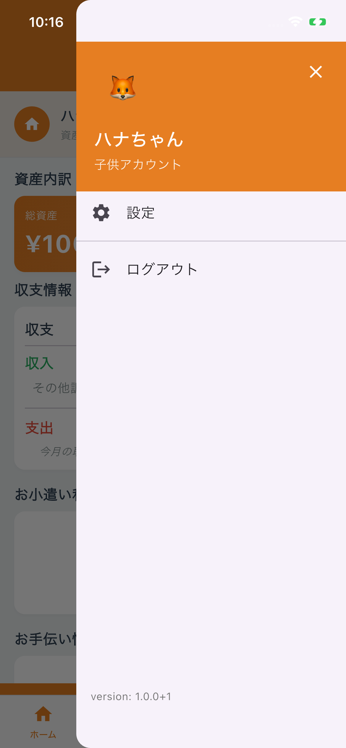 ドロワーに反映