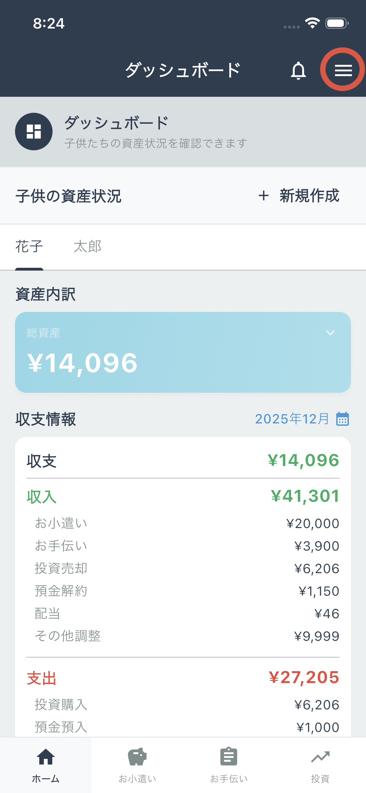 ドロワーを開く