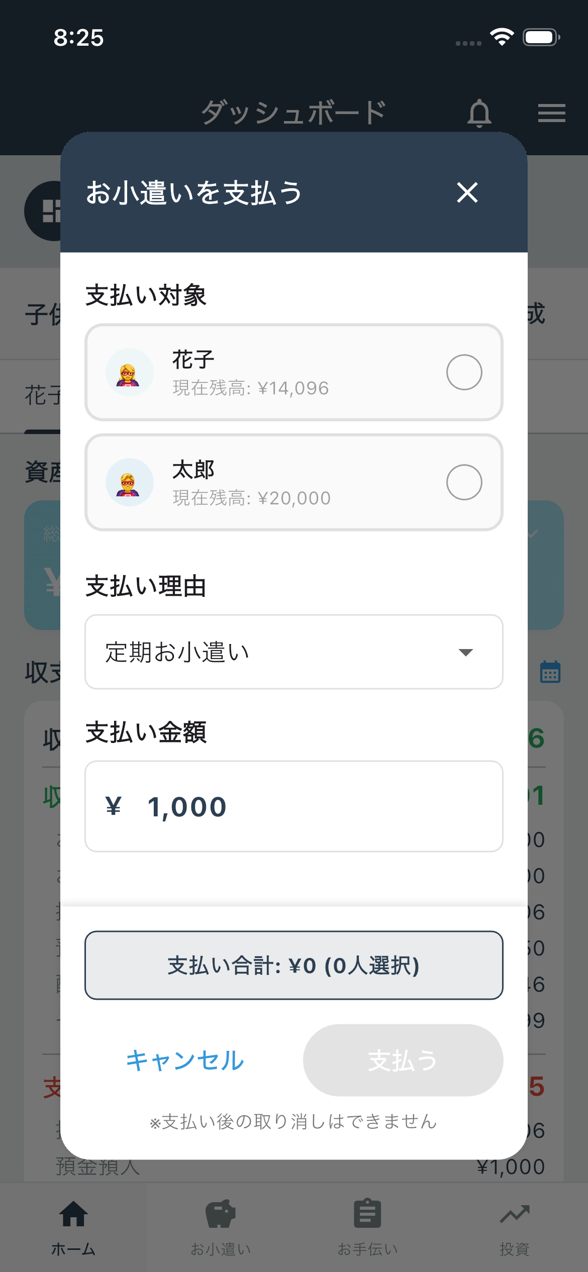 支払い情報を入力