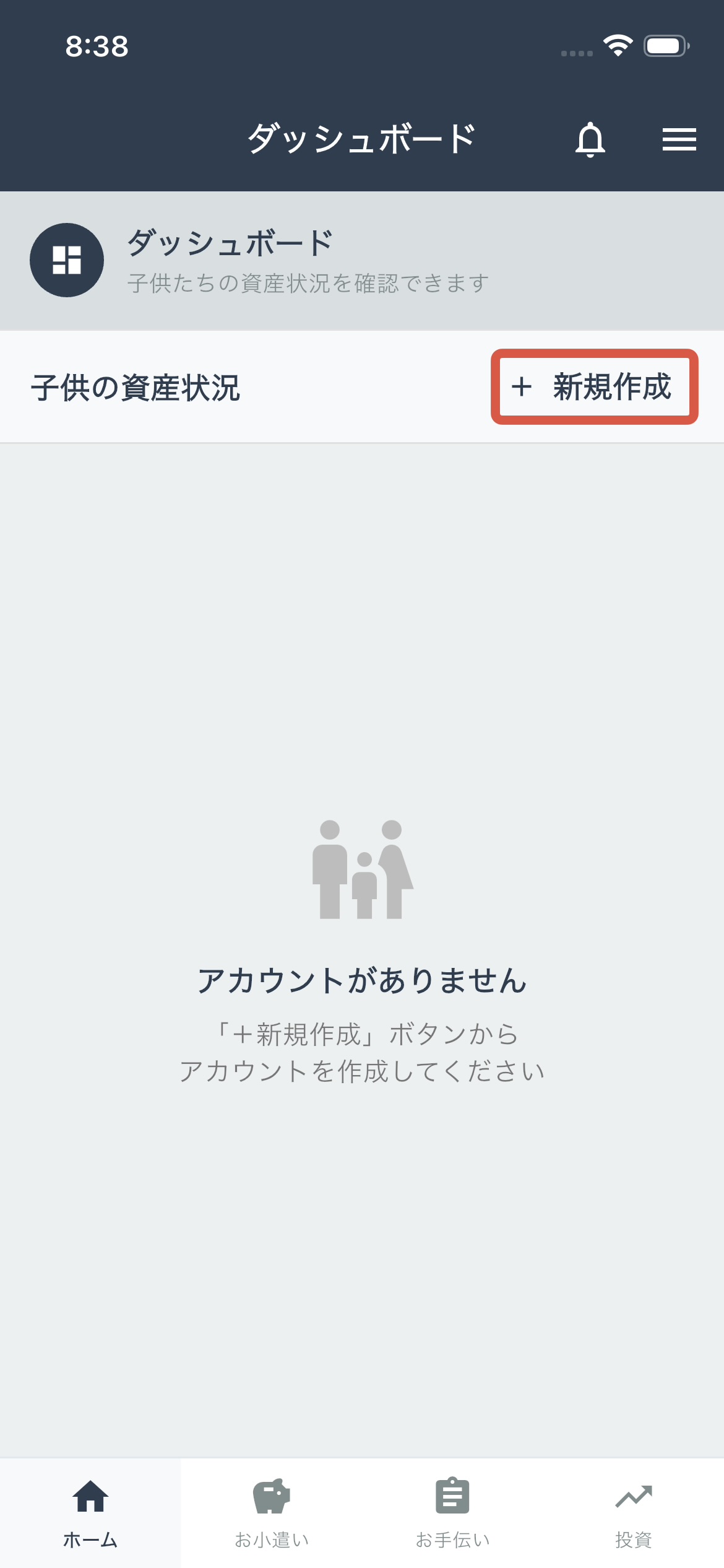 新規作成を選択