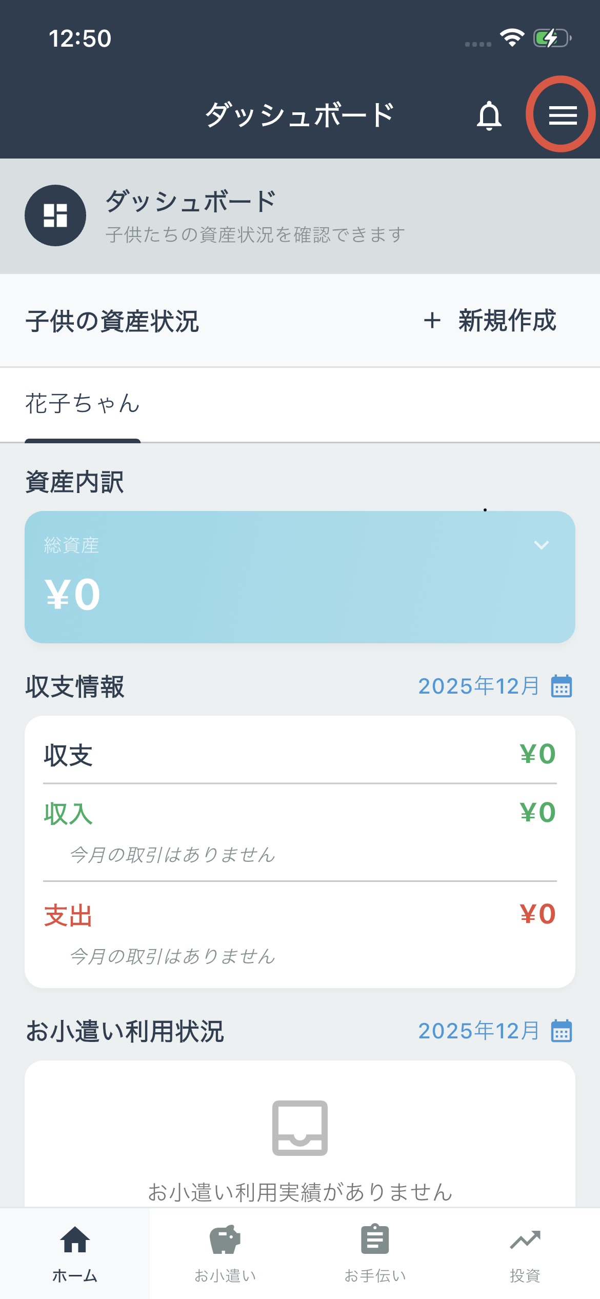 ドロワーを開く